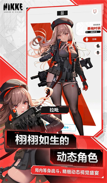 胜利女神妮姬国际服NIKKE图3