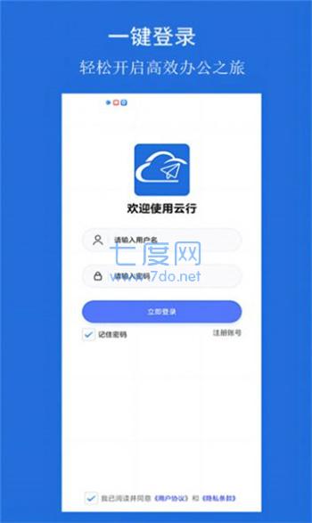 云行协作图4