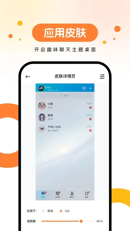 欢乐壁纸app图2