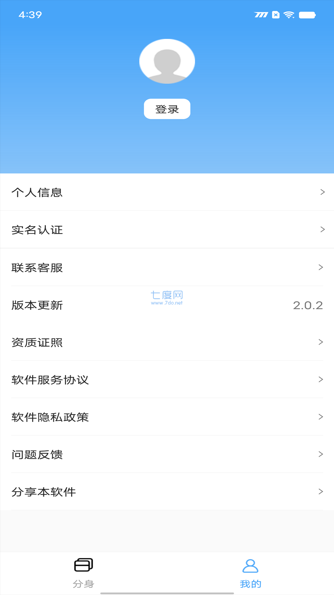 斗转多开Pro图2