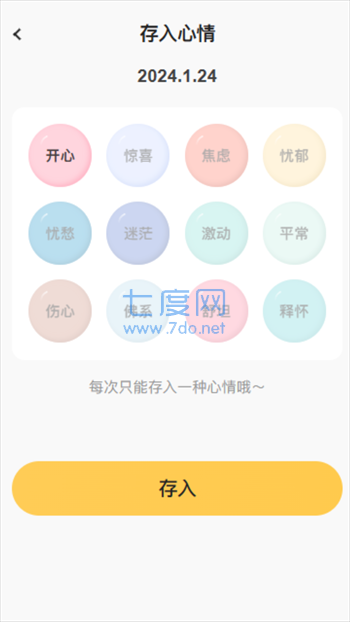 乐事随身充图2