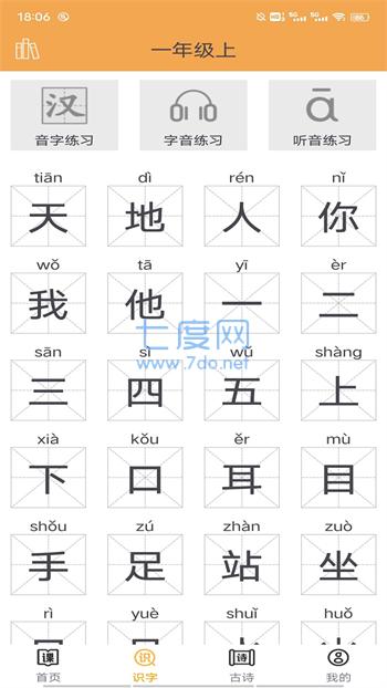 小学语文吧图3