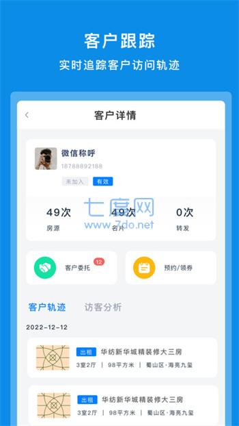 房朋客图2