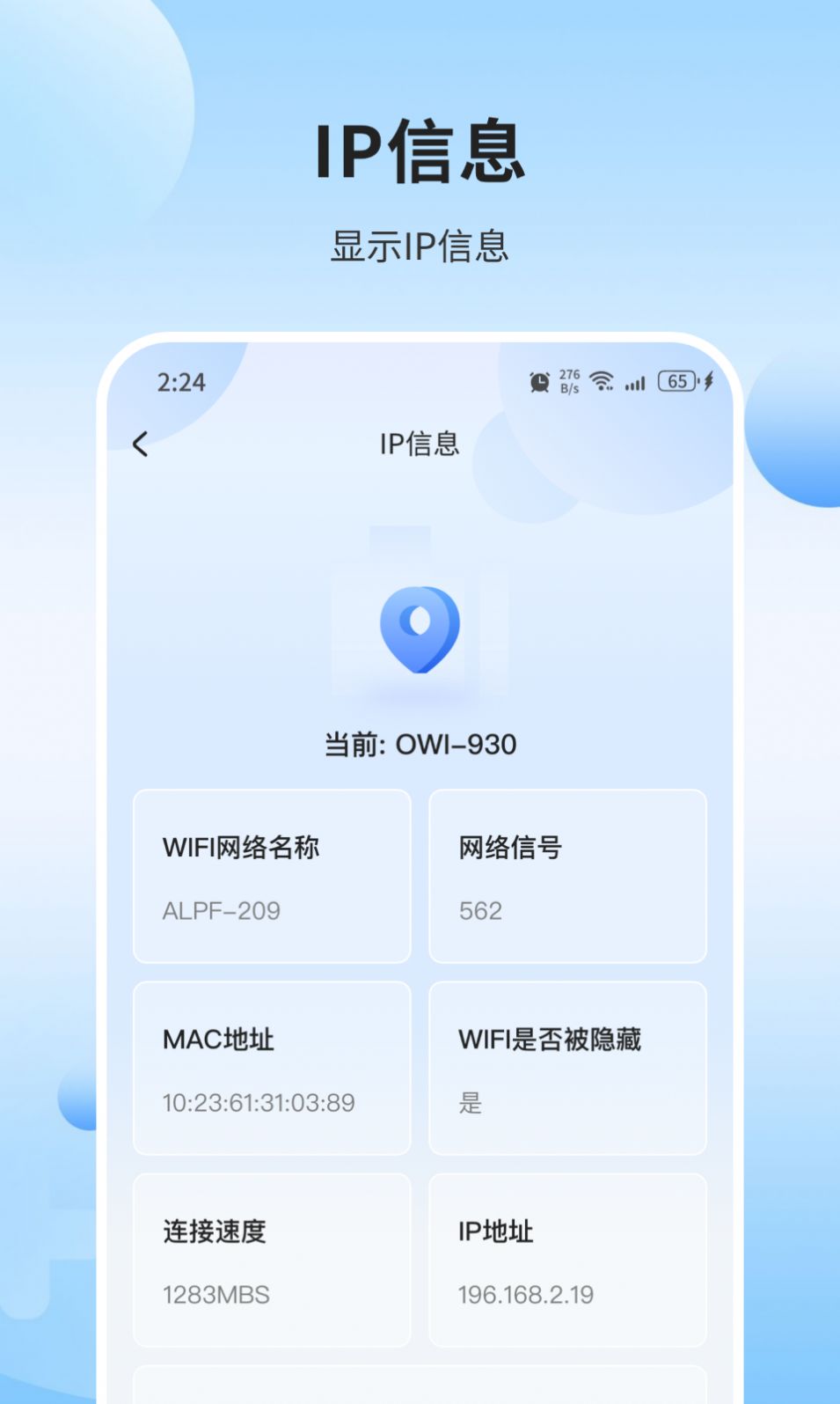 创景管家app图1