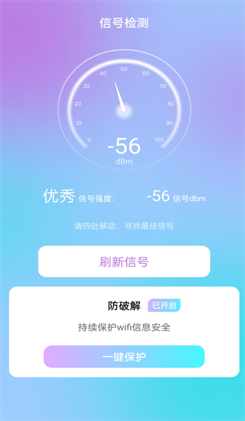 云朵WiFi图3