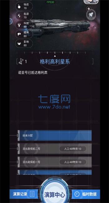 迷雾演算图3