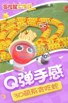 贪吃蛇大作战女生版图1