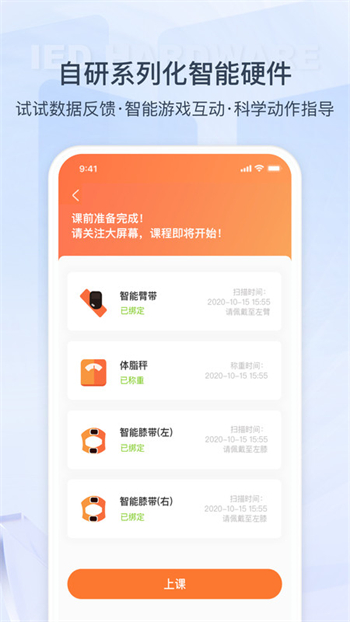 来康运动图3