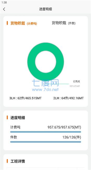 春安航运图2