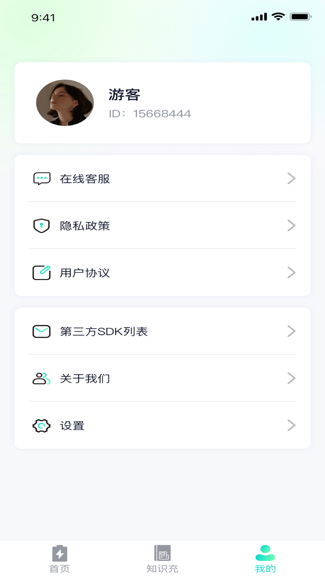 小熊充电宝软件图1