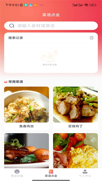 欢乐点金图2