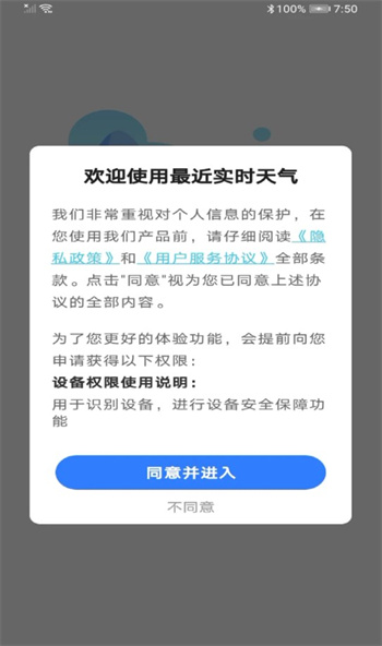 最近实时天气图3