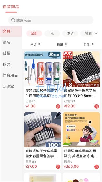 勉学优品app官方版下载截图1