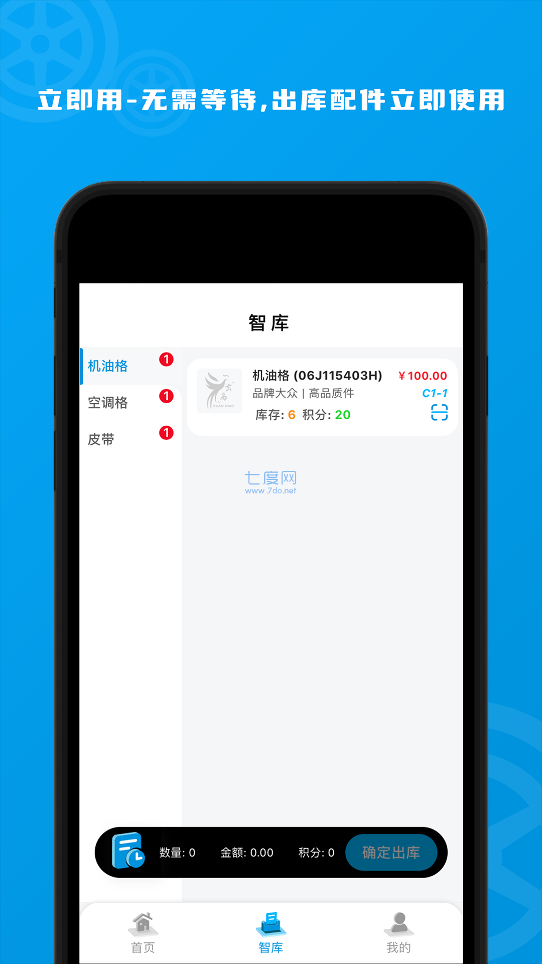玄鸟智库图1