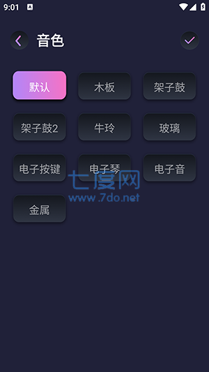 节拍器音准王APP截图3