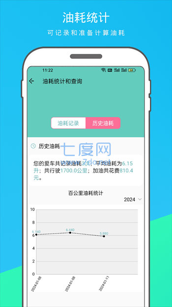 车辆信息查询宝图2