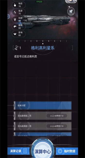 迷雾演算正版图1