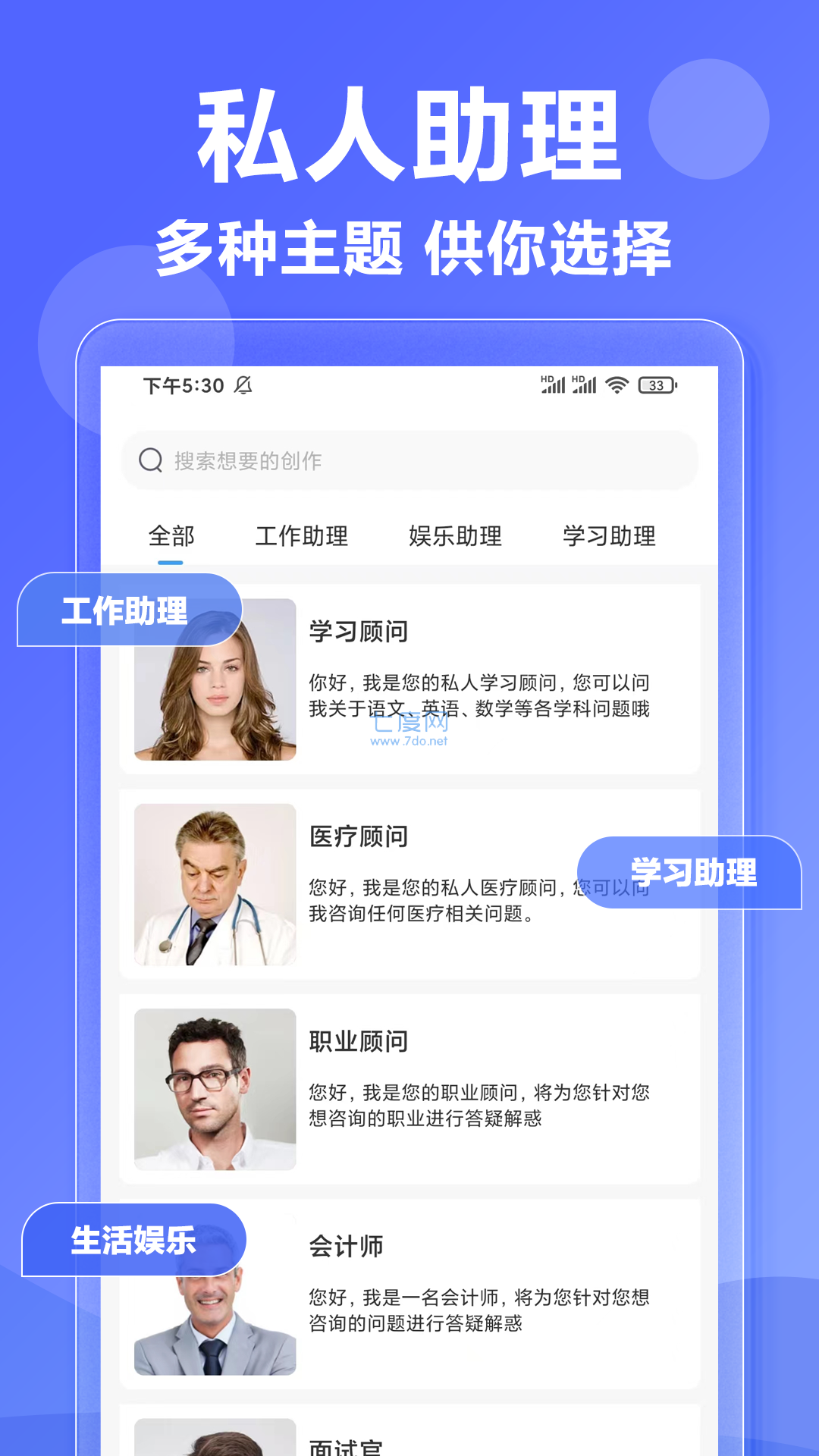 AI文案专家图2
