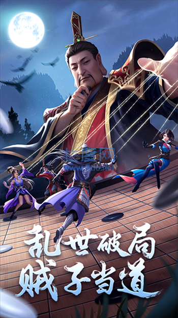 不良人2手游九游版图3