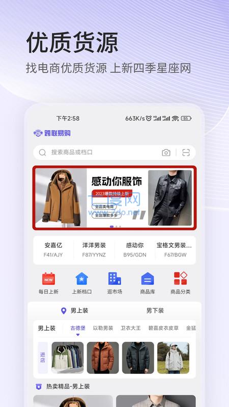 跨联易购图1