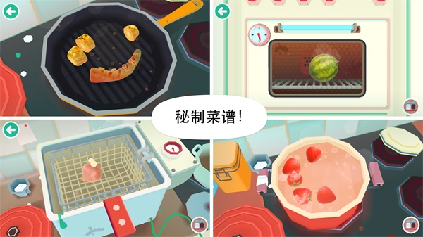 托卡厨房2官方版2.2图3