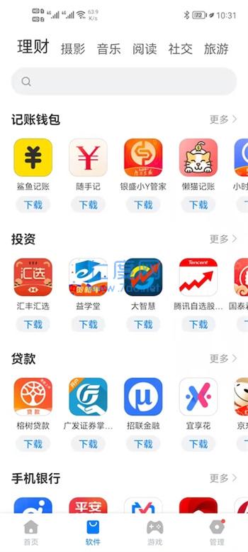 豌豆游戏盒子正版官网版图2