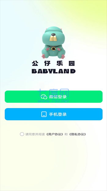 公仔乐园图1