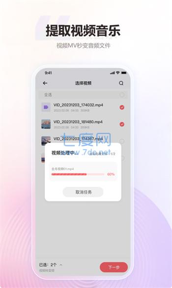 金舟MP3转换器图1