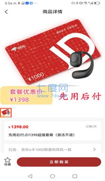 京享易购图1