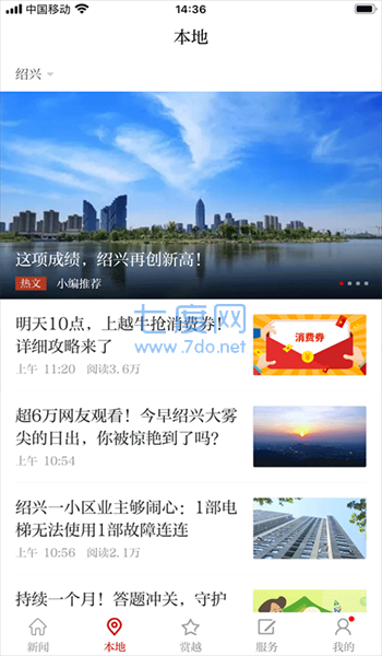 越牛新闻图2