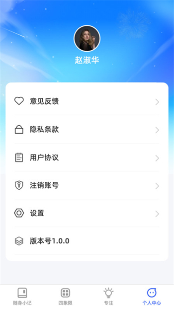 倾听妙记图2
