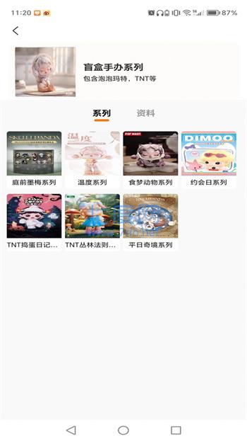 番桃汇图3