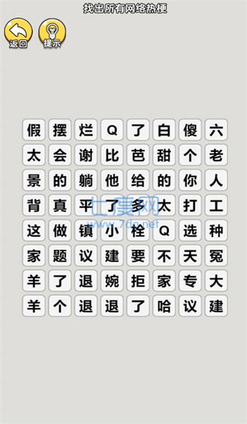 笑料大挑战1.0.0图2