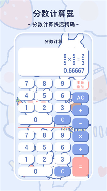 小学生计算器图3