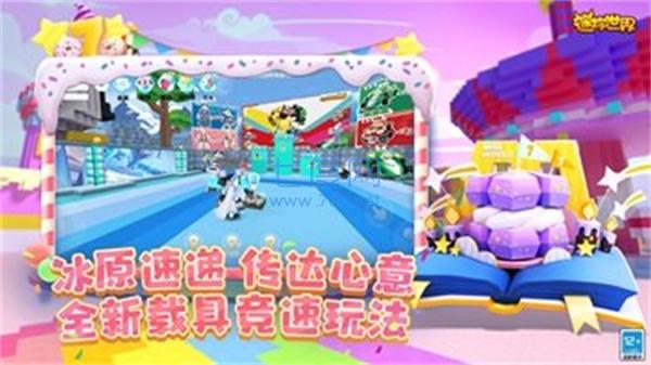 迷你世界恐龙版本图3