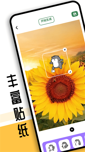 sora视频工具图2