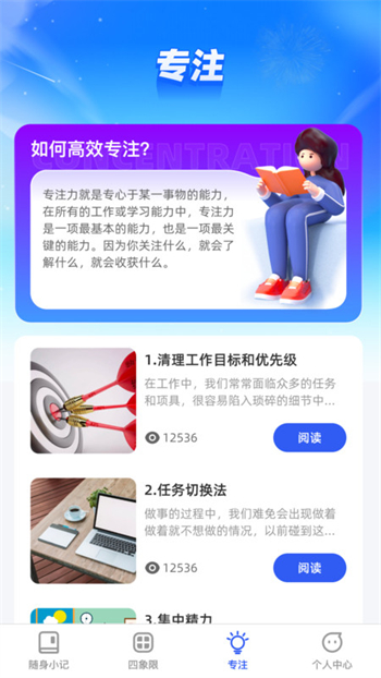 倾听妙记图1