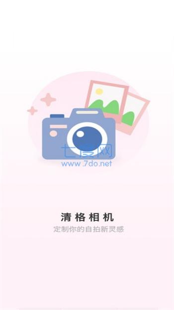 清格相机图1