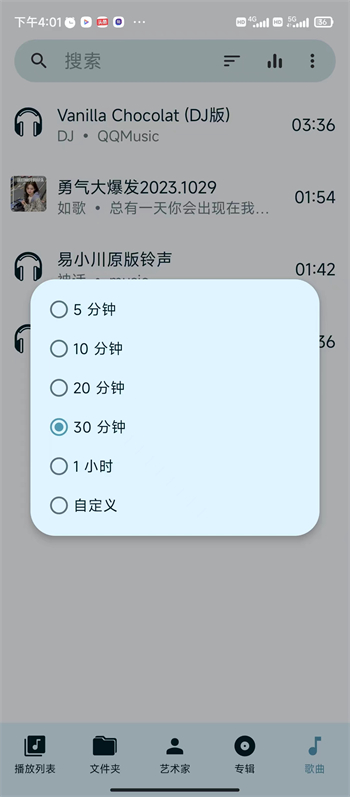 亚甜畅听图1