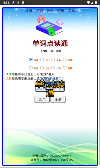 单词点读通图2