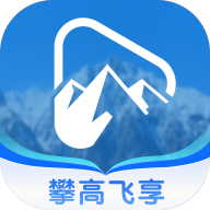 攀高飞享图标