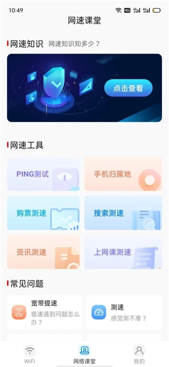 wiFi万速钥匙图1