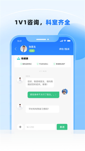 他健康图1