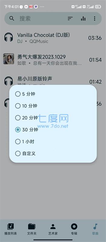 亚甜畅听