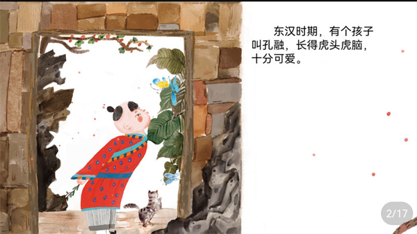 绘本大系图3