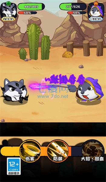 狗狗显眼包图1