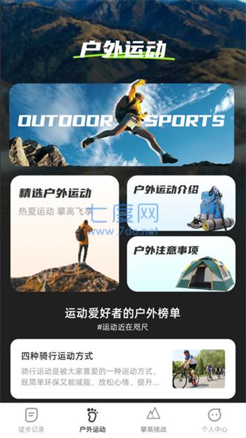 攀高飞享图3
