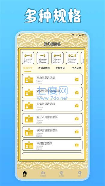 一寸照片家图3