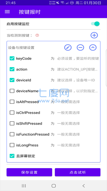 时间哨兵图2