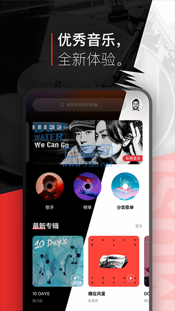 百度音乐图3